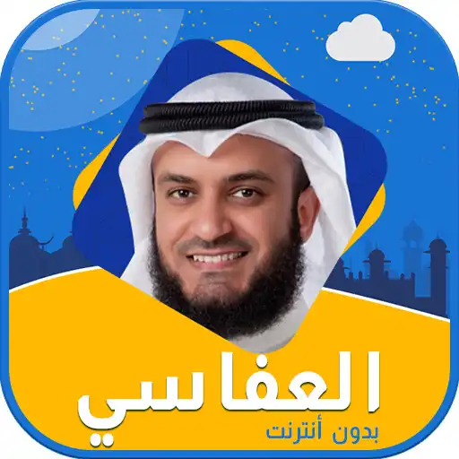 Play Afasy Quran Offline APK Play Afasy Quran Offline APK