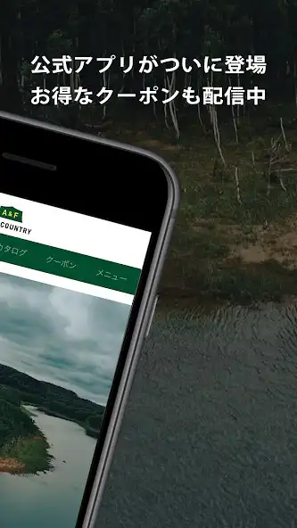 Play AF COUNTRY｜エイアンドエフカントリー 公式アプリ as an online game AF COUNTRY｜エイアンドエフカントリー 公式アプリ with UptoPlay