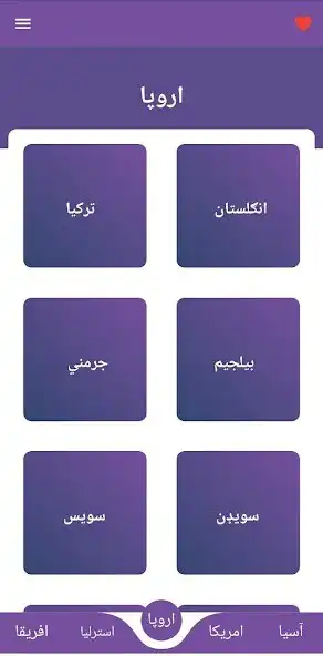 Play Afghan businesses worldwide as an online game Afghan businesses worldwide with UptoPlay