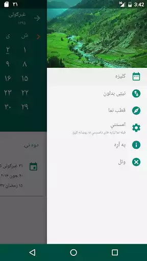 Play Afghan Calendar as an online game Afghan Calendar with UptoPlay