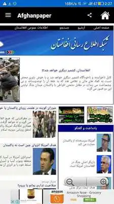 Play Afghanistan News - Latest News Play Afghanistan News - Latest News