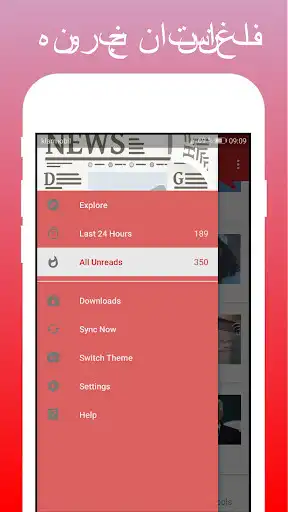 Play Afghanistan Newspapers