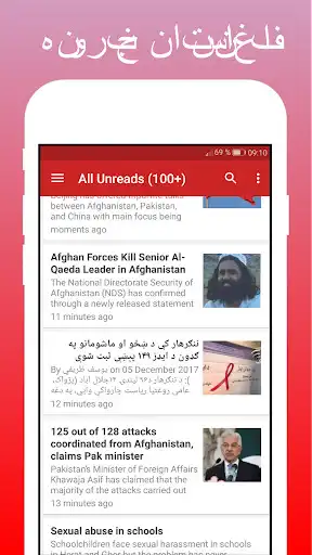 Play Afghanistan Newspapers