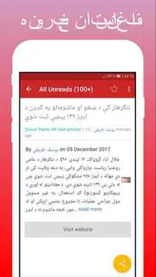 Play Afghanistan Newspapers