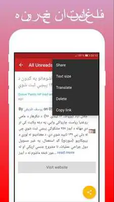 Play Afghanistan Newspapers