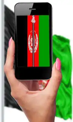 Play Afghanistan Zipper ScreenLock