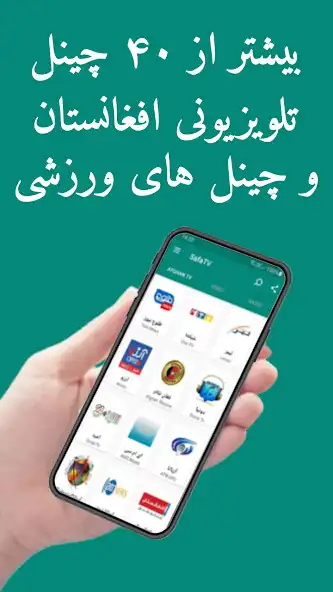 Play Afghan LiveTv Channel - SafaTV  and enjoy Afghan LiveTv Channel - SafaTV with UptoPlay