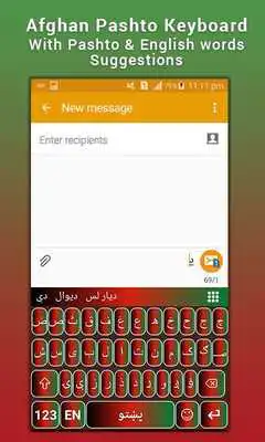 Play Afghan Pashto Keyboard 2019:Pashto Afghan Keyboard