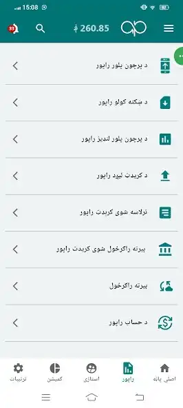 Play AfghanPAY  and enjoy AfghanPAY with UptoPlay