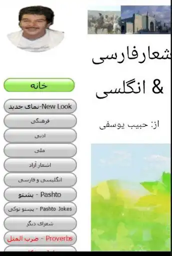 Play Afghan Poem  and enjoy Afghan Poem with UptoPlay