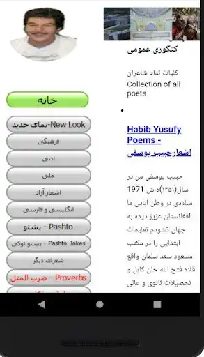 Play Afghan Poem as an online game Afghan Poem with UptoPlay