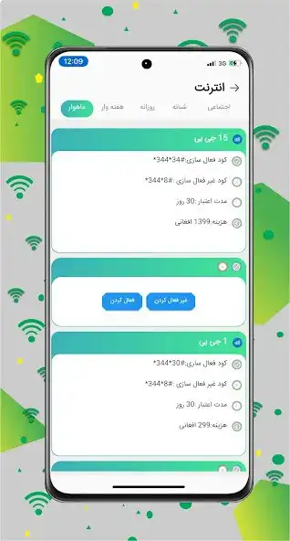 Play Afghan SimCard 1401 as an online game Afghan SimCard 1401 with UptoPlay