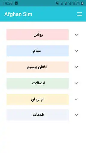 Play Afghan Sim  and enjoy Afghan Sim with UptoPlay