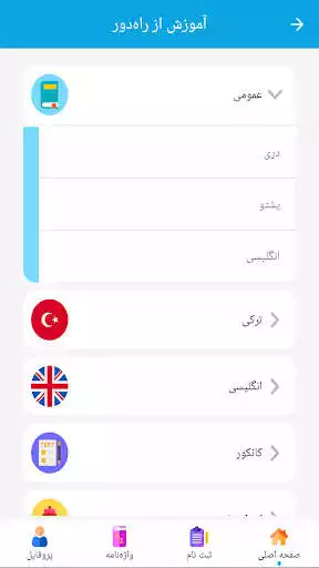 Play AfghanTurkApp as an online game AfghanTurkApp with UptoPlay