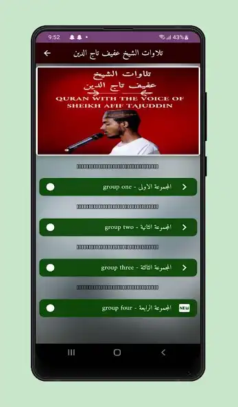 Play afif mohammed taj quran  and enjoy afif mohammed taj quran with UptoPlay
