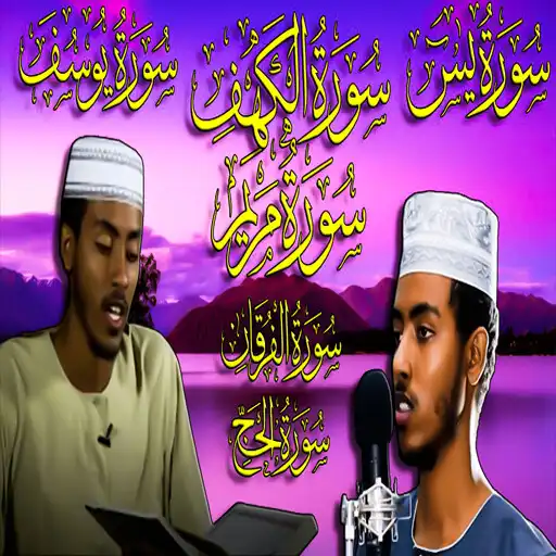 Play Afif Moh Taj 2023 - Al Quran APK