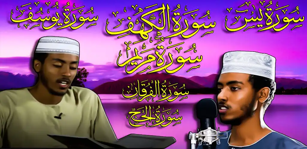 Play Afif Moh Taj 2023 - Al Quran as an online game Afif Moh Taj 2023 - Al Quran with UptoPlay