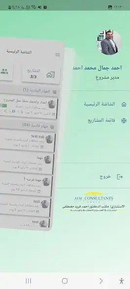 Play AFM Projects as an online game AFM Projects with UptoPlay