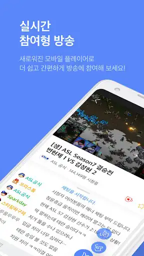Play AfreecaTV  and enjoy AfreecaTV with UptoPlay