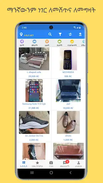 Play AfroTie：Ethiopias Marketplace as an online game AfroTie：Ethiopias Marketplace with UptoPlay