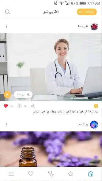 Play AftabiShow as an online game AftabiShow with UptoPlay