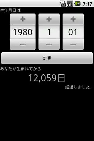 Play after birth day(Free)