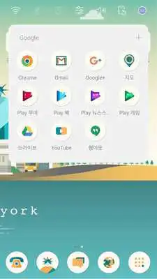Play Afternoon in New York theme