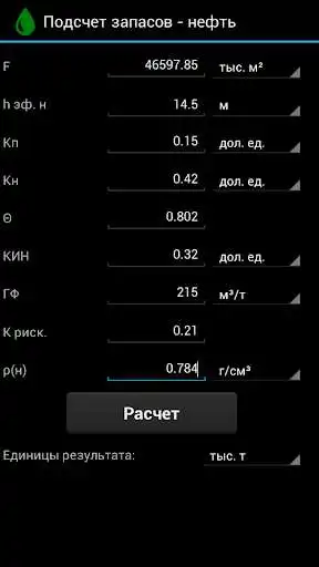 Play AGB Oil Calc