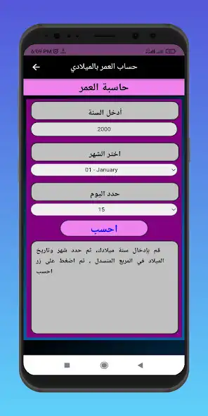 Play Age calculation in Gregorian as an online game Age calculation in Gregorian with UptoPlay