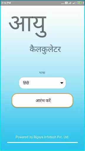 Play Age Calculator by Date of Birth  and enjoy Age Calculator by Date of Birth with UptoPlay