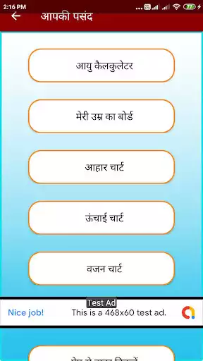 Play Age Calculator by Date of Birth as an online game Age Calculator by Date of Birth with UptoPlay