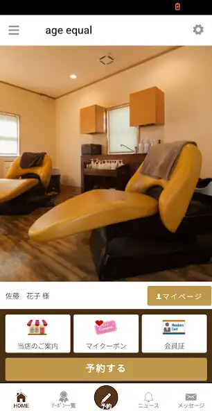 Play age equalのアプリ  and enjoy age equalのアプリ with UptoPlay