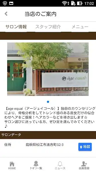 Play age equalのアプリ as an online game age equalのアプリ with UptoPlay