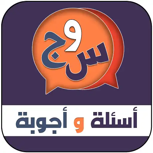 Play A general cultural questions and answers game APK