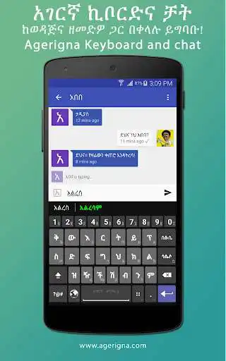 Play Agerigna Amharic Chat  and enjoy Agerigna Amharic Chat with UptoPlay