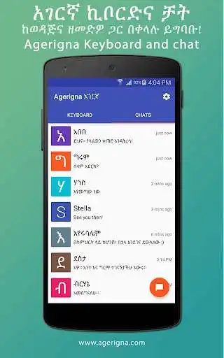 Play Agerigna Amharic Chat as an online game Agerigna Amharic Chat with UptoPlay