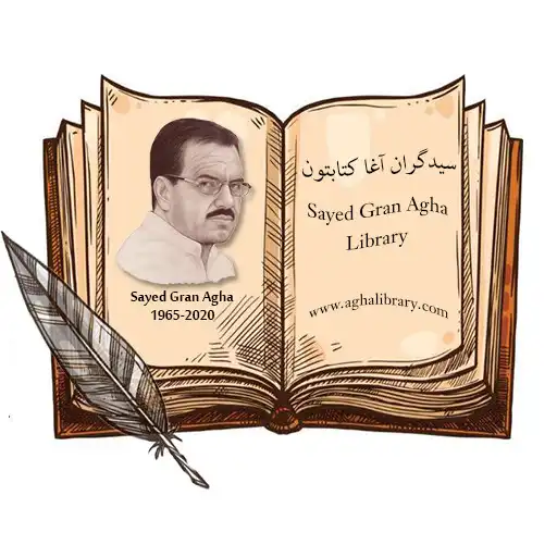 Play Agha Library APK Play Agha Library APK