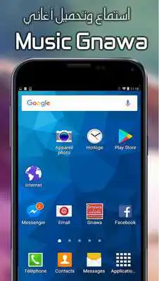 Play Aghani Gnawa MP3 Play Aghani Gnawa MP3