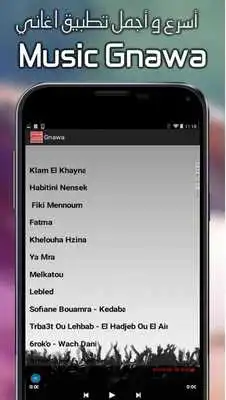 Play Aghani Gnawa MP3 Play Aghani Gnawa MP3