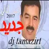 Free play online Aghani HOUSSINE AMRRAKCHI 2017 APK