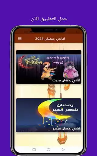 Play aghani lramadan 2021 and enjoy aghani lramadan 2021 with UptoPlay Play aghani lramadan 2021 and enjoy aghani lramadan 2021 with UptoPlay