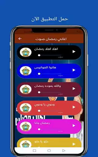 Play aghani lramadan 2021 as an online game online aghani lramadan 2021 with UptoPlay com.a7md87m.aghani_ramadan Play aghani lramadan 2021 as an online game aghani lramadan 2021 with UptoPlay