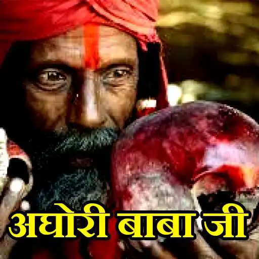 Run free android online Aghori Baba ji APK