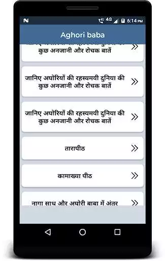 Play Aghori Baba ke Totke as an online game Aghori Baba ke Totke with UptoPlay