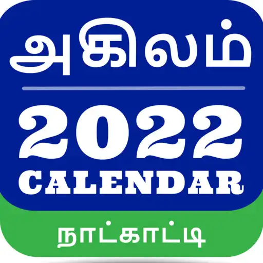 Play Agilam Tamil Calendar 2022 APK Play Agilam Tamil Calendar 2022 APK