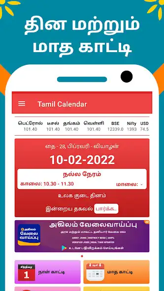 Play Agilam Tamil Calendar 2022 as an online game Agilam Tamil Calendar 2022 with UptoPlay