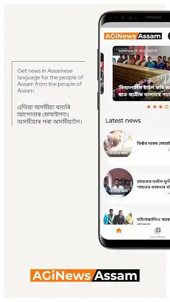 Play AGiNews Assam as an online game AGiNews Assam with UptoPlay