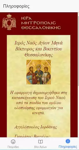 Play Agios Minas  and enjoy Agios Minas with UptoPlay
