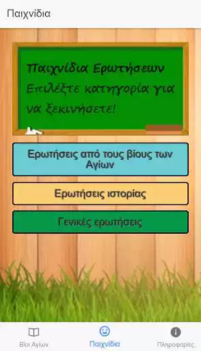 Play Agios Minas as an online game Agios Minas with UptoPlay