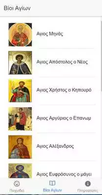 Play Agios Minas